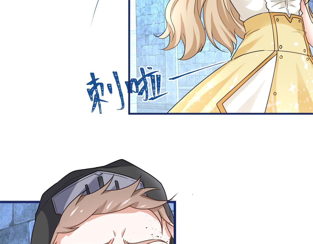 《帝国第一团宠皇女》第217话 第215话 别哭啊塔西亚 第24页