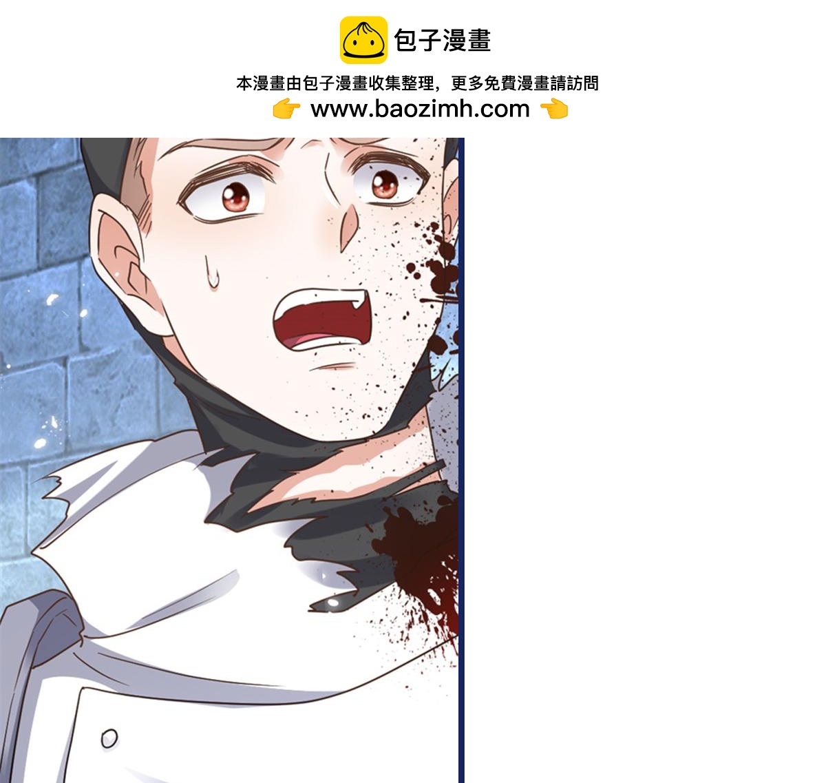 《帝国第一团宠皇女》第217话 第215话 别哭啊塔西亚 第25页