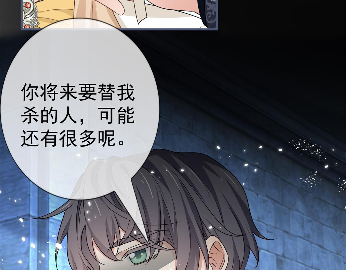 《帝国第一团宠皇女》第217话 第215话 别哭啊塔西亚 第32页