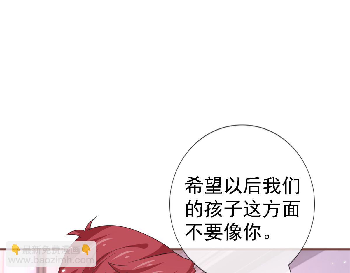 《帝国第一团宠皇女》第217话 第215话 别哭啊塔西亚 第3页