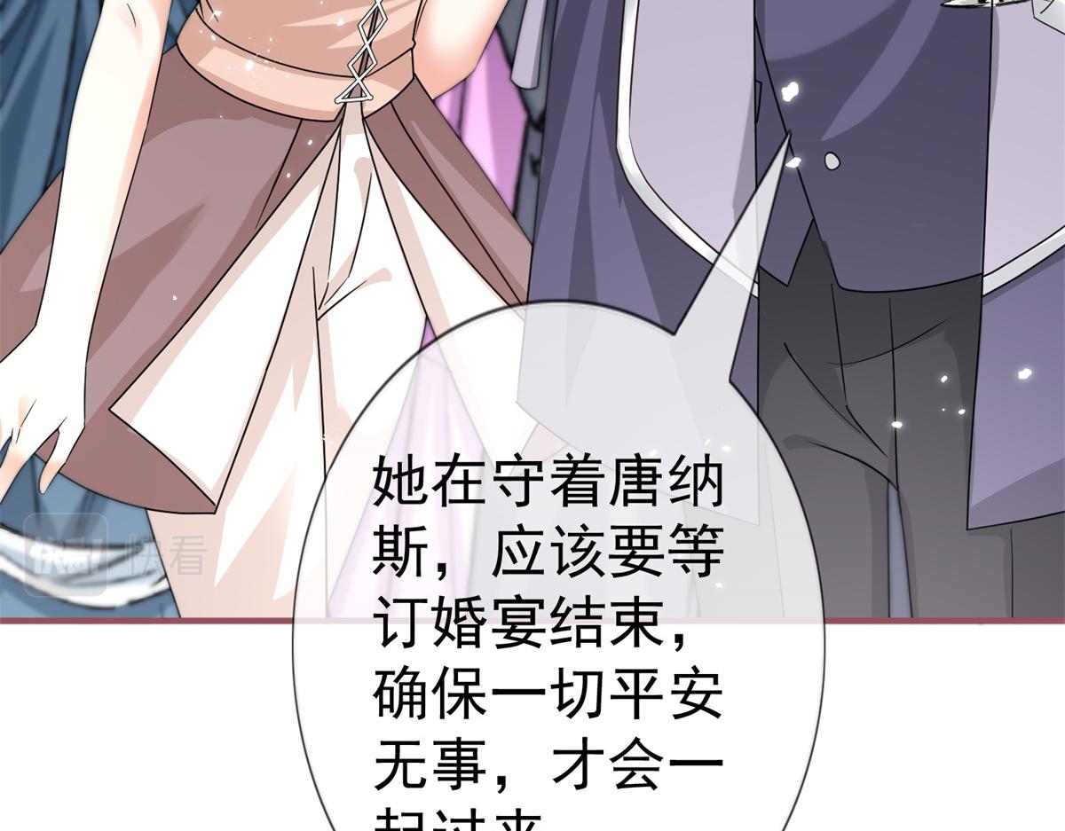 《帝国第一团宠皇女》第217话 第215话 别哭啊塔西亚 第40页