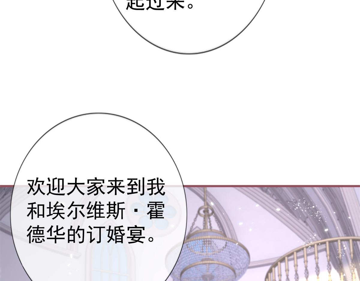 《帝国第一团宠皇女》第217话 第215话 别哭啊塔西亚 第41页