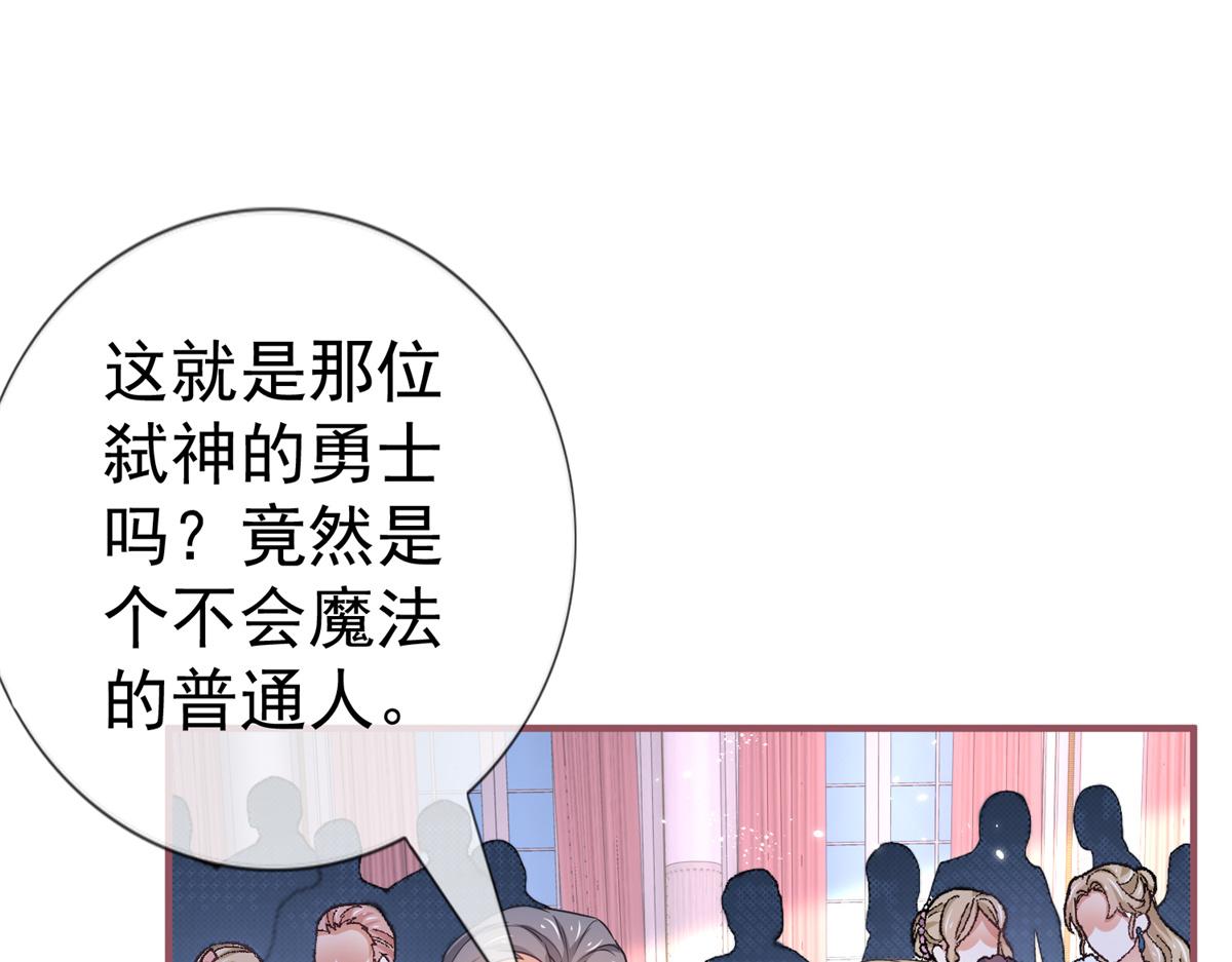 《帝国第一团宠皇女》第217话 第215话 别哭啊塔西亚 第46页
