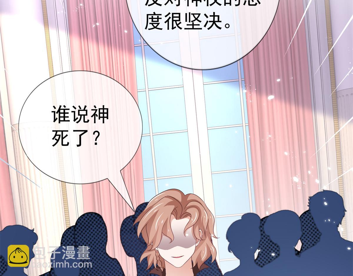 《帝国第一团宠皇女》第217话 第215话 别哭啊塔西亚 第48页