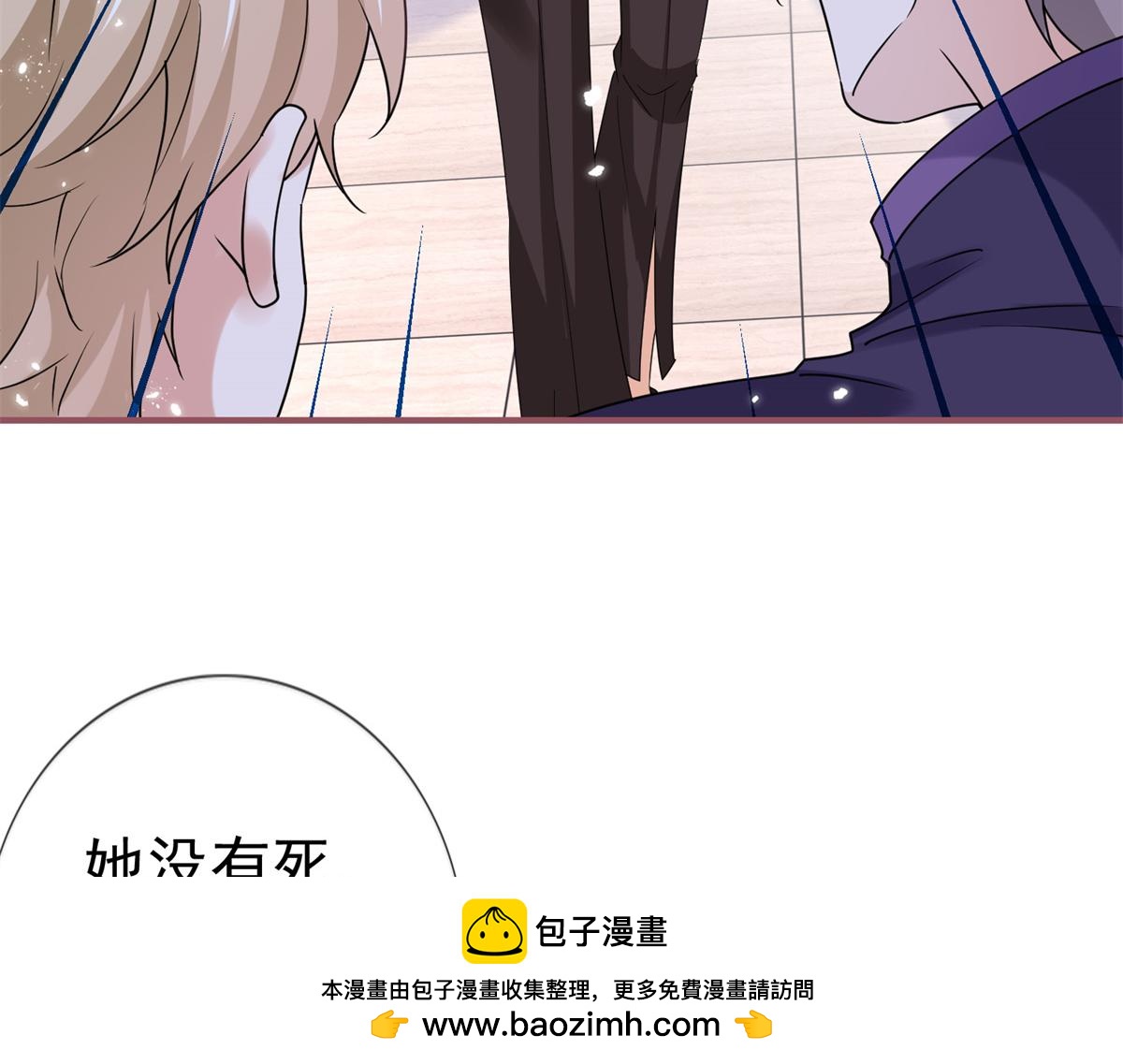 《帝国第一团宠皇女》第217话 第215话 别哭啊塔西亚 第50页