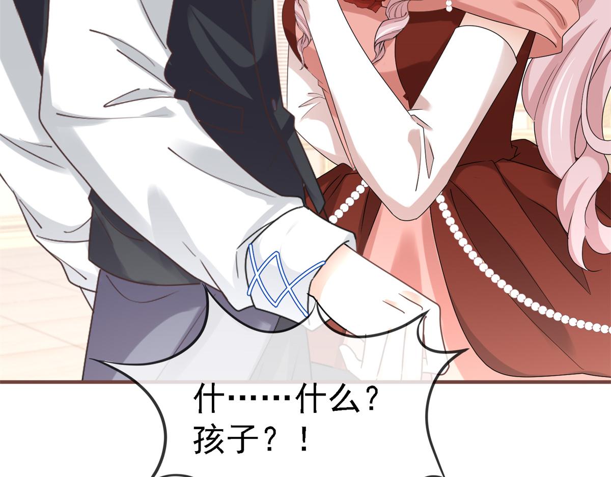 《帝国第一团宠皇女》第217话 第215话 别哭啊塔西亚 第5页