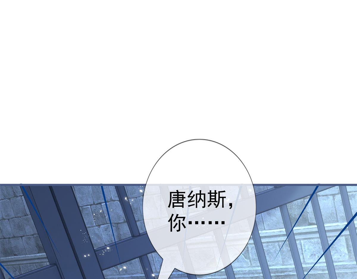 《帝国第一团宠皇女》第217话 第215话 别哭啊塔西亚 第7页