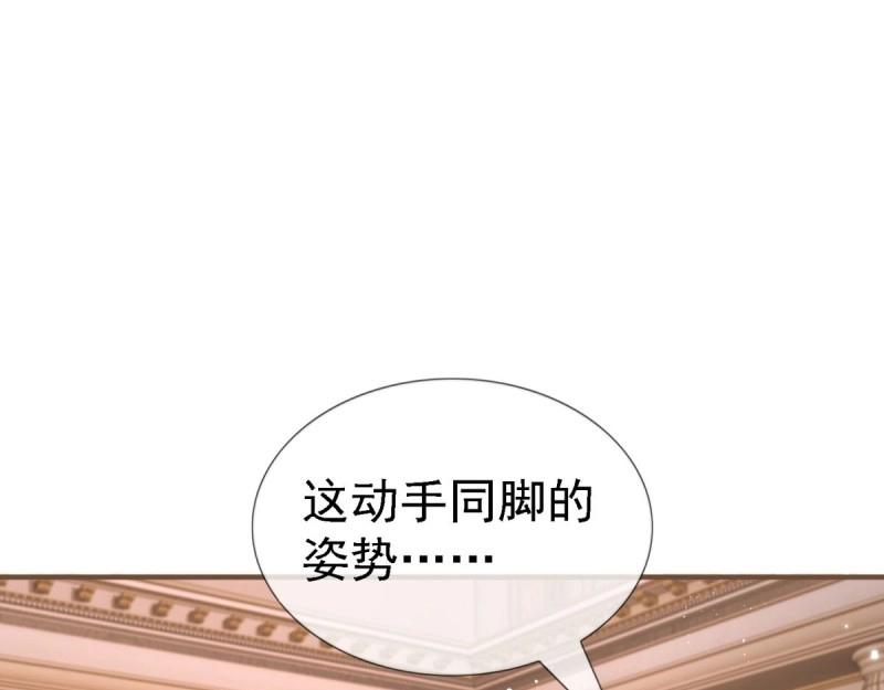《帝国第一团宠皇女》第216话 第214话 不想搭理你 第22页