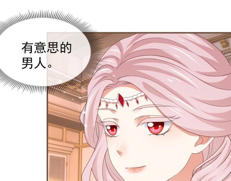 《帝国第一团宠皇女》第216话 第214话 不想搭理你 第25页