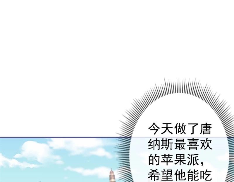 《帝国第一团宠皇女》第216话 第214话 不想搭理你 第28页