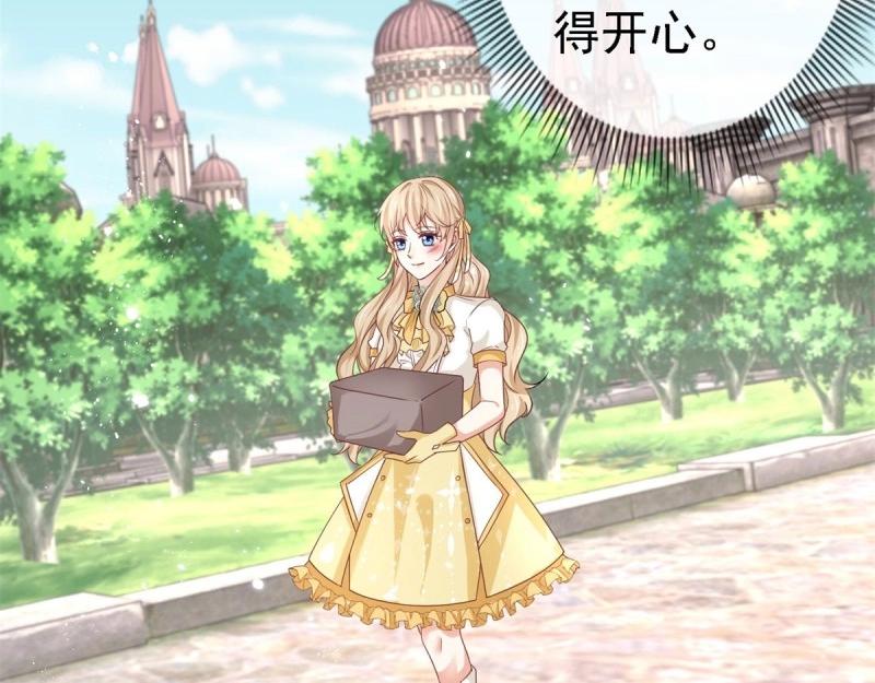 《帝国第一团宠皇女》第216话 第214话 不想搭理你 第29页