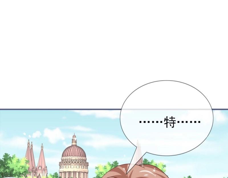 《帝国第一团宠皇女》第216话 第214话 不想搭理你 第39页