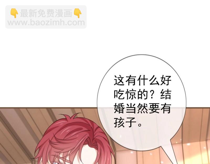 《帝国第一团宠皇女》第216话 第214话 不想搭理你 第4页