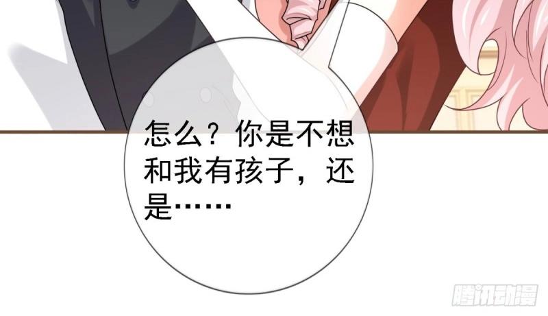 《帝国第一团宠皇女》第216话 第214话 不想搭理你 第6页