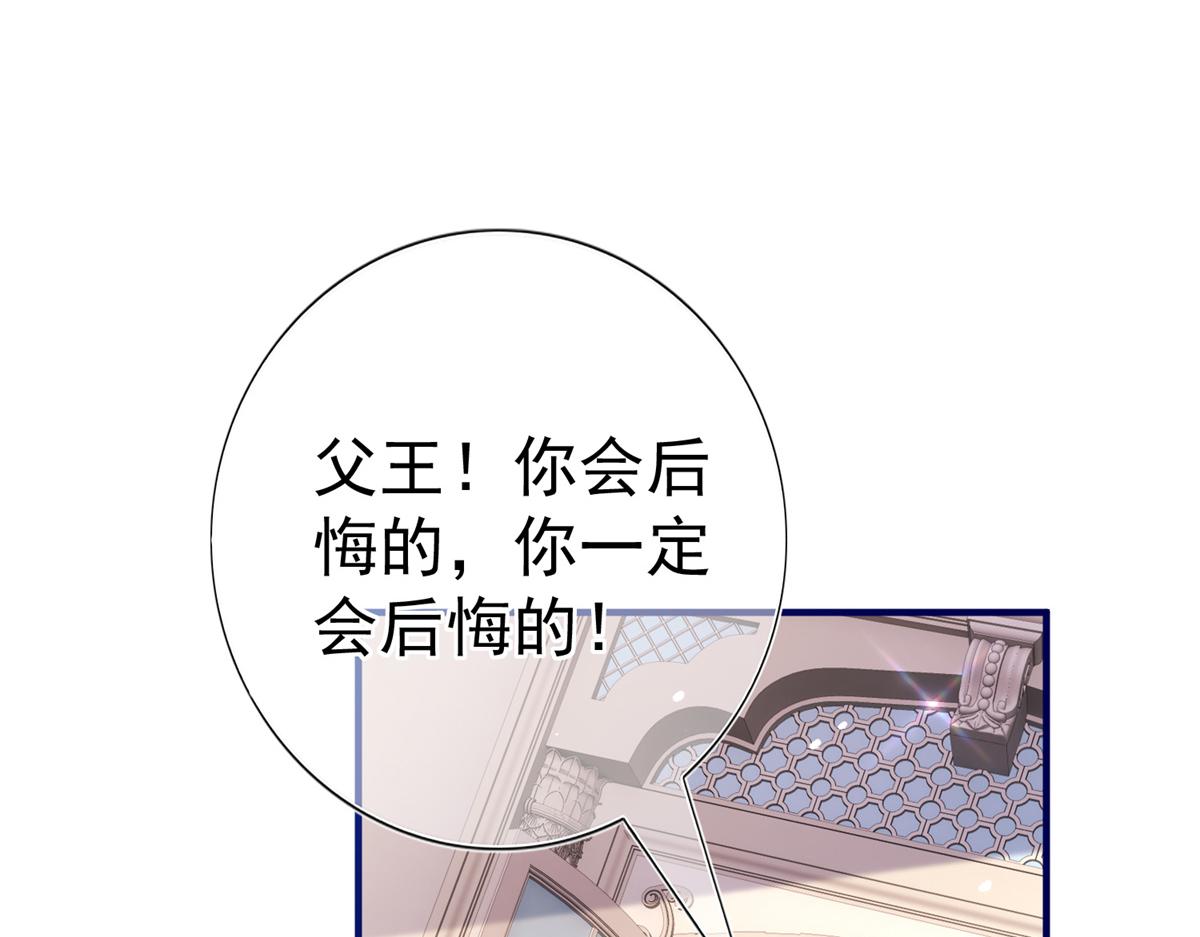 《帝国第一团宠皇女》第218话 第216话 他很痛苦 第28页