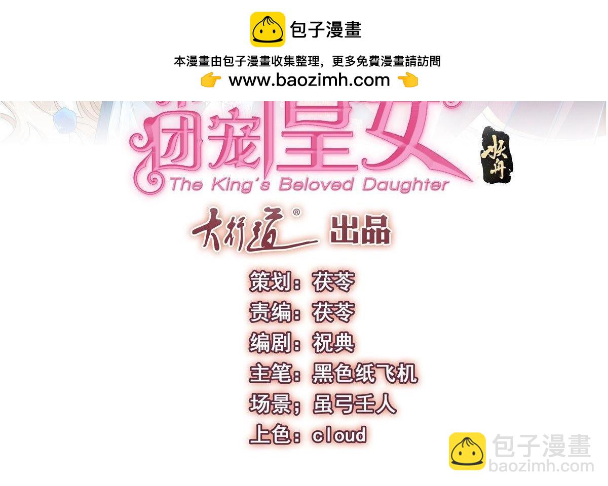 《帝国第一团宠皇女》第218话 第216话 他很痛苦 第2页