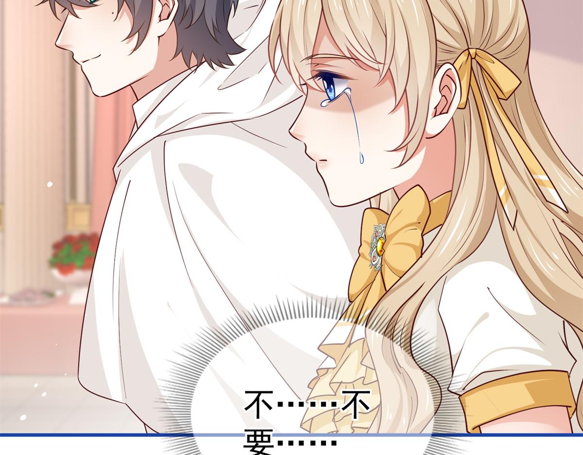《帝国第一团宠皇女》第218话 第216话 他很痛苦 第31页