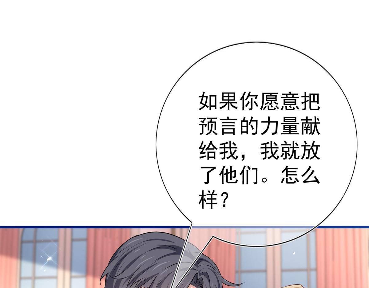 《帝国第一团宠皇女》第218话 第216话 他很痛苦 第36页