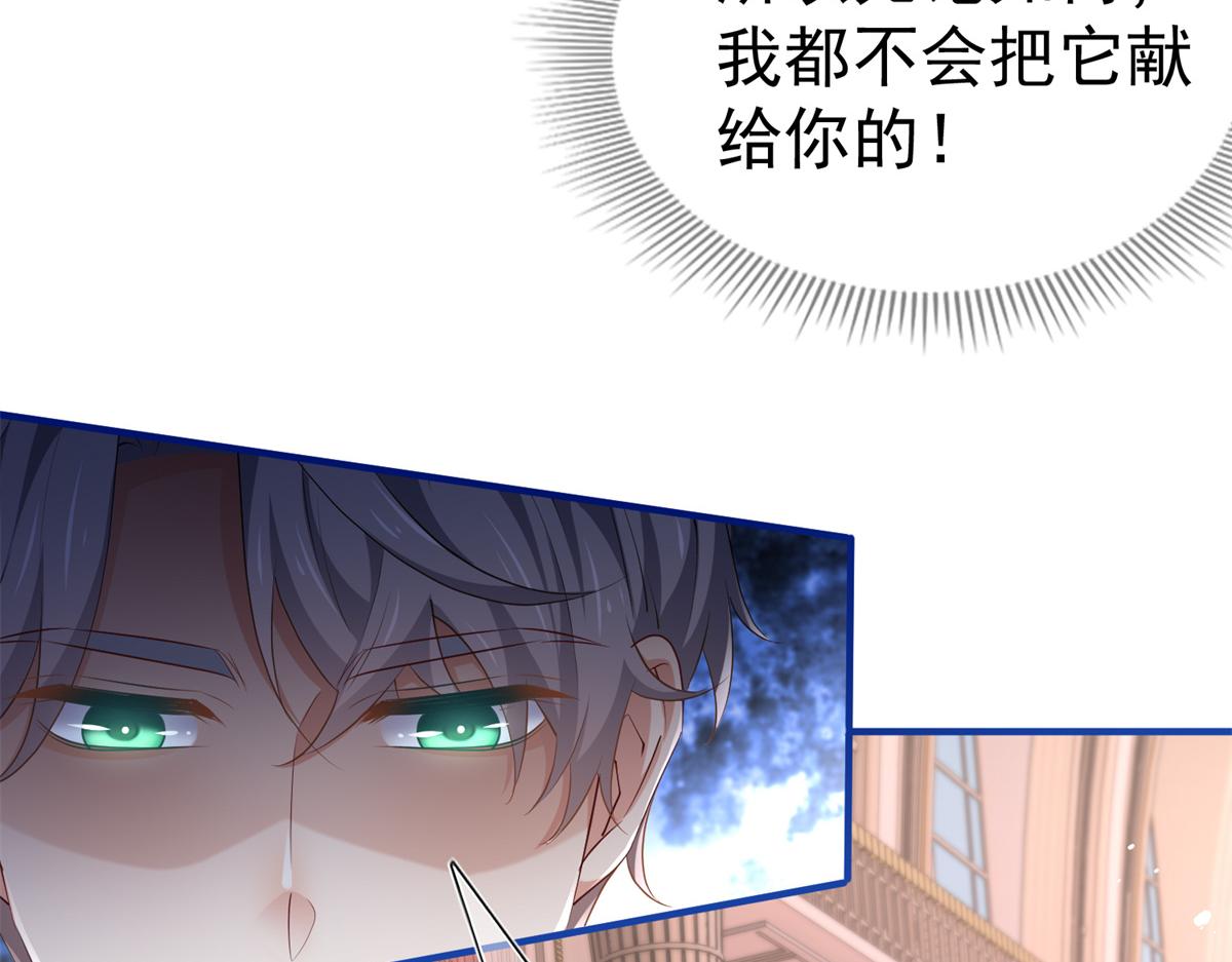 《帝国第一团宠皇女》第218话 第216话 他很痛苦 第40页
