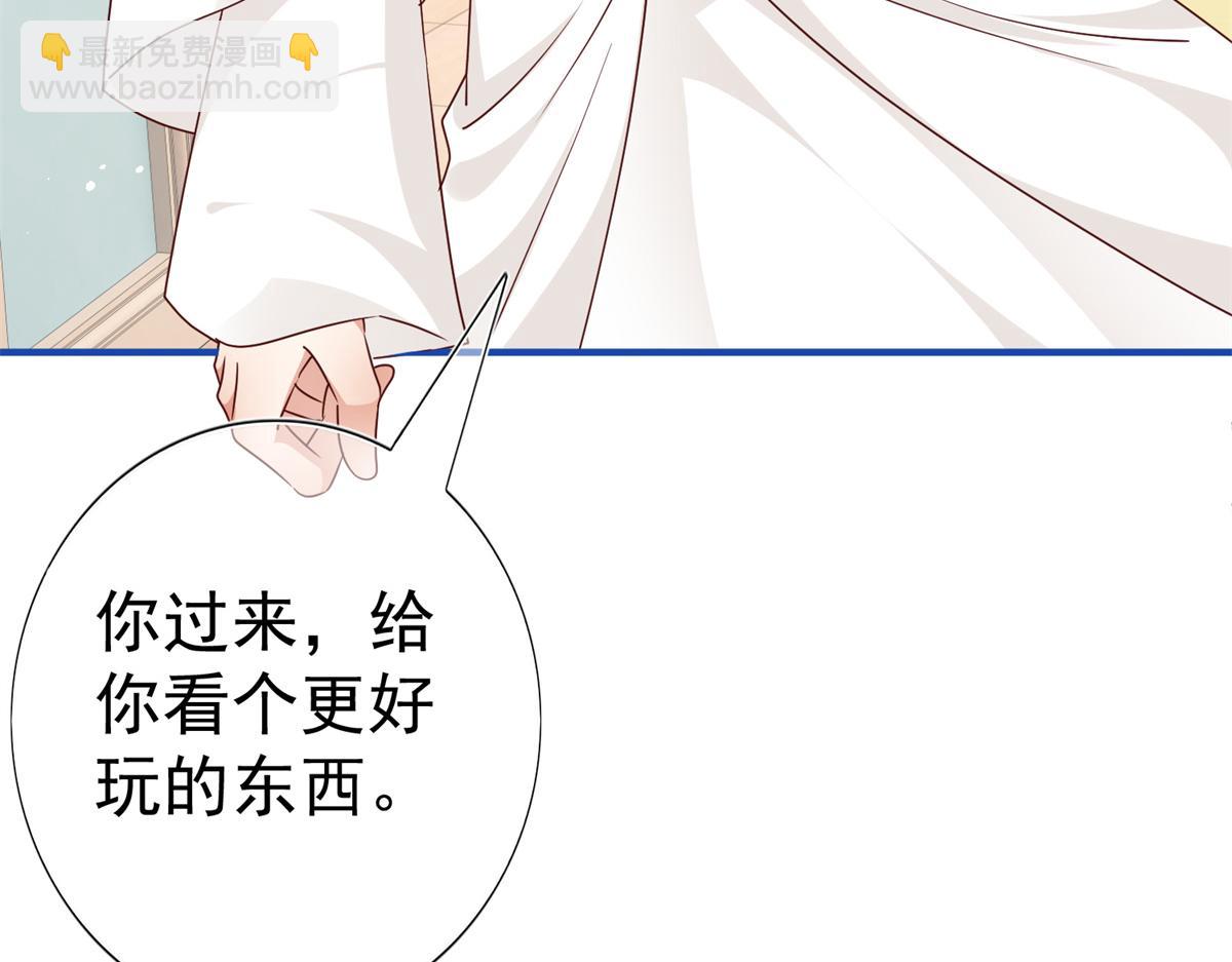 《帝国第一团宠皇女》第218话 第216话 他很痛苦 第43页