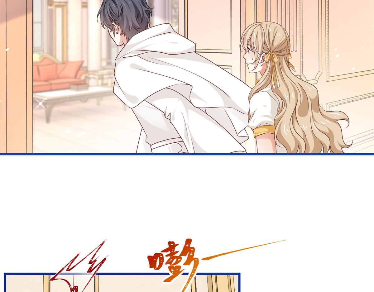 《帝国第一团宠皇女》第218话 第216话 他很痛苦 第45页