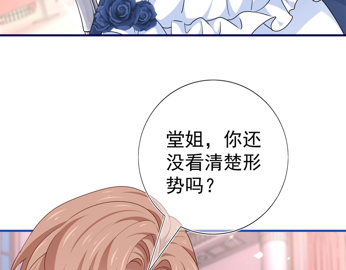 《帝国第一团宠皇女》第218话 第216话 他很痛苦 第5页
