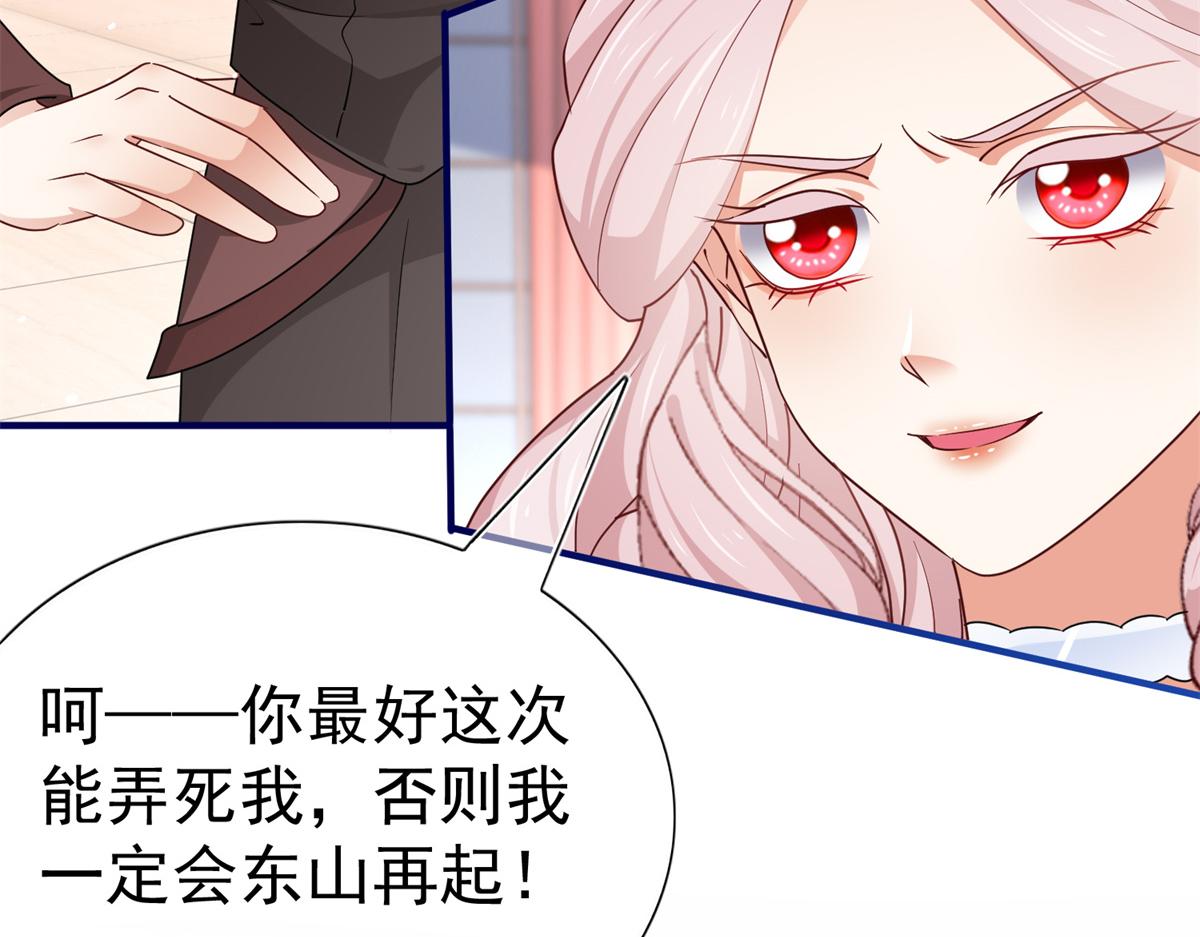 《帝国第一团宠皇女》第218话 第216话 他很痛苦 第9页