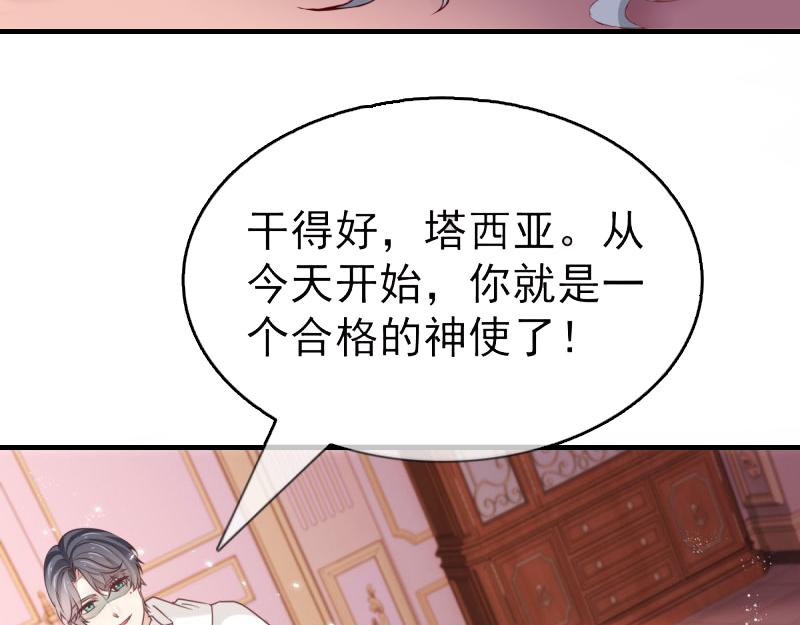 《帝国第一团宠皇女》第220话 第218话 沾满鲜血 第22页