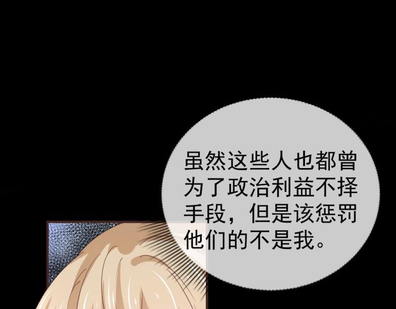 《帝国第一团宠皇女》第220话 第218话 沾满鲜血 第25页
