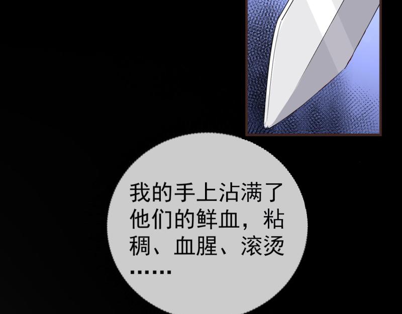 《帝国第一团宠皇女》第220话 第218话 沾满鲜血 第27页
