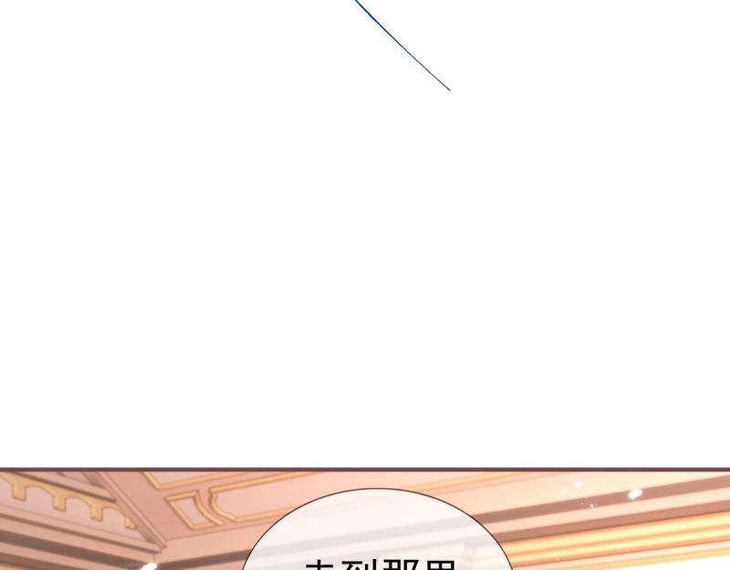 《帝国第一团宠皇女》第220话 第218话 沾满鲜血 第35页