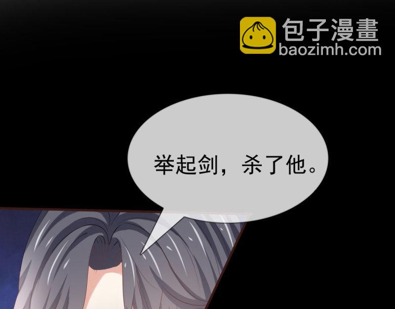 《帝国第一团宠皇女》第220话 第218话 沾满鲜血 第43页