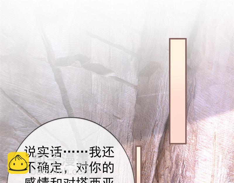《帝国第一团宠皇女》第220话 第218话 沾满鲜血 第4页