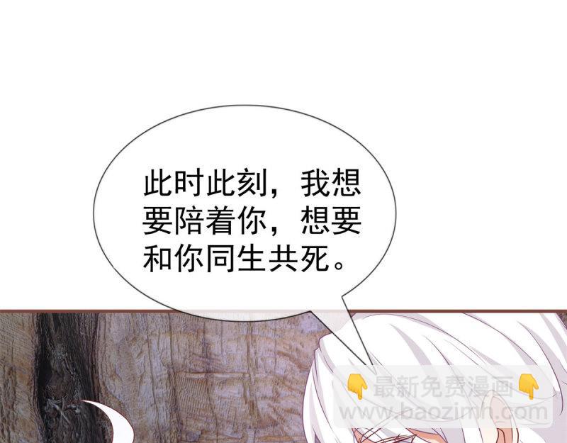 《帝国第一团宠皇女》第220话 第218话 沾满鲜血 第7页