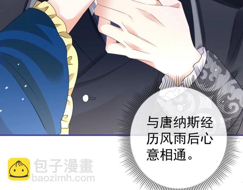 《帝国第一团宠皇女》第219话 第217话 勇敢活下去 第10页