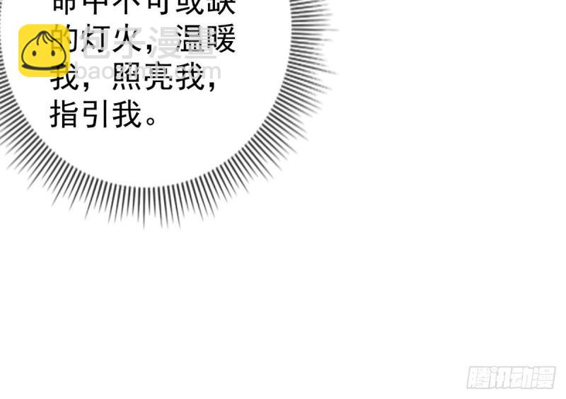 《帝国第一团宠皇女》第219话 第217话 勇敢活下去 第14页