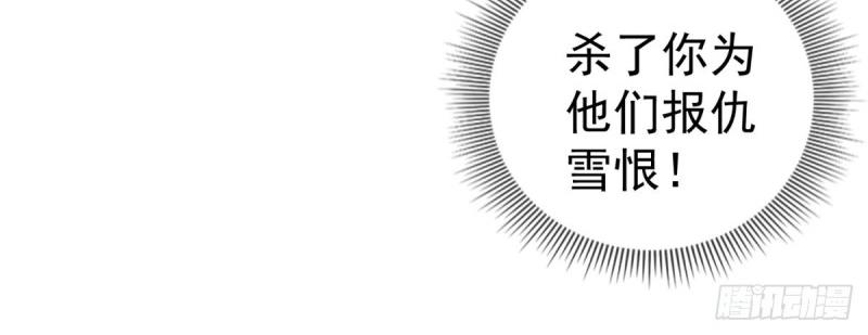 《帝国第一团宠皇女》第219话 第217话 勇敢活下去 第23页