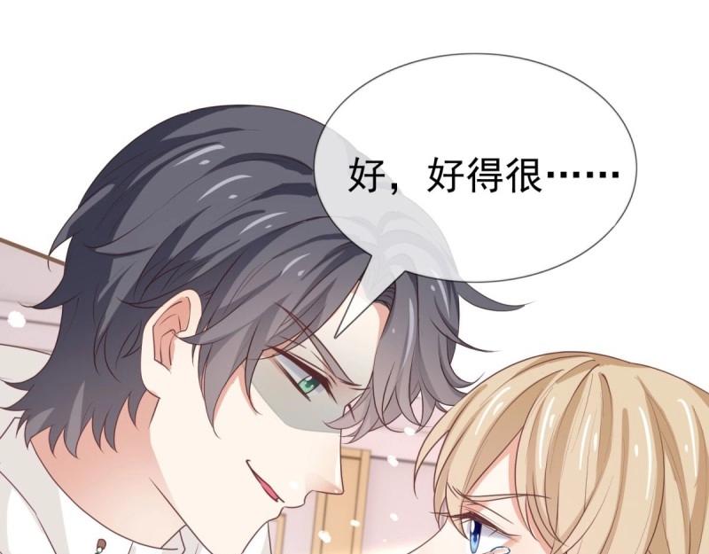 《帝国第一团宠皇女》第219话 第217话 勇敢活下去 第24页