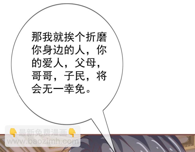 《帝国第一团宠皇女》第219话 第217话 勇敢活下去 第33页