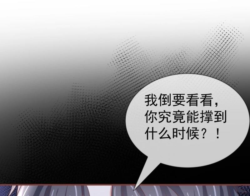 《帝国第一团宠皇女》第219话 第217话 勇敢活下去 第36页