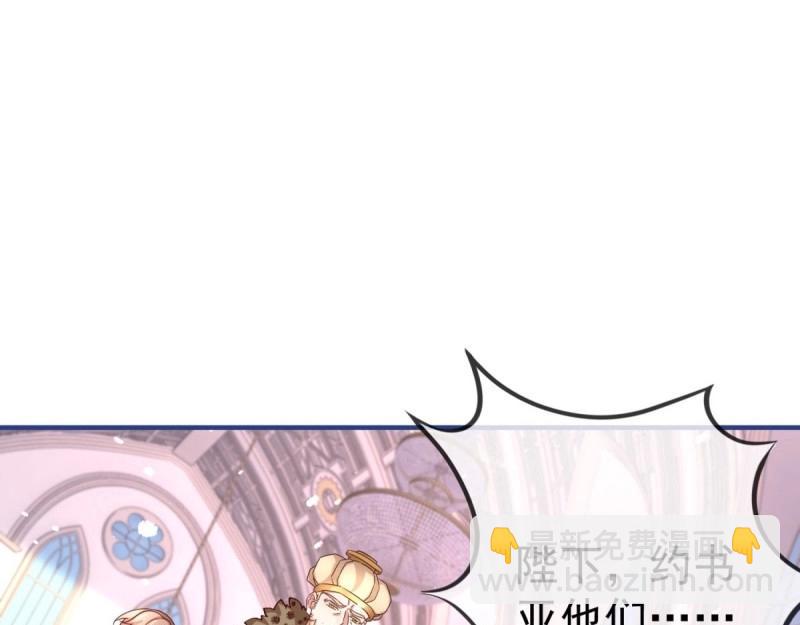 《帝国第一团宠皇女》第219话 第217话 勇敢活下去 第42页