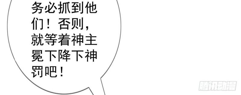 《帝国第一团宠皇女》第219话 第217话 勇敢活下去 第47页
