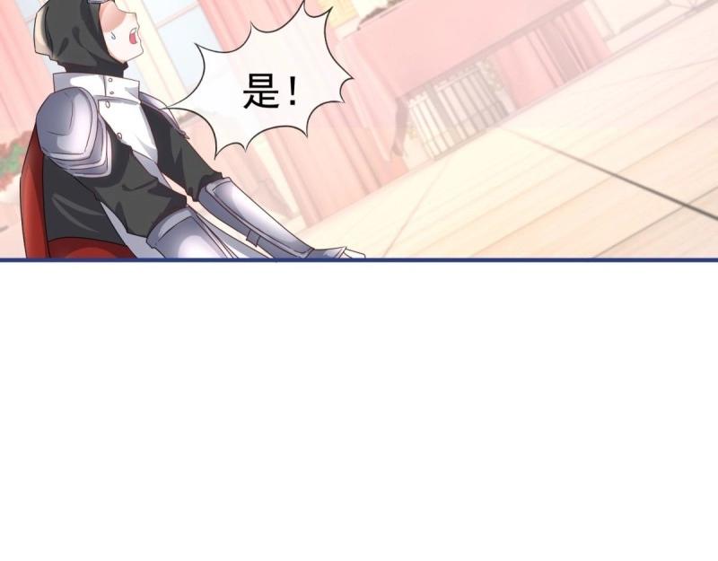 《帝国第一团宠皇女》第219话 第217话 勇敢活下去 第49页