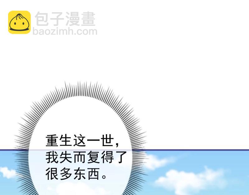 《帝国第一团宠皇女》第219话 第217话 勇敢活下去 第4页