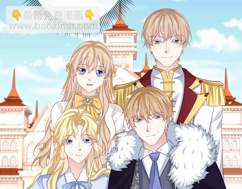《帝国第一团宠皇女》第219话 第217话 勇敢活下去 第5页