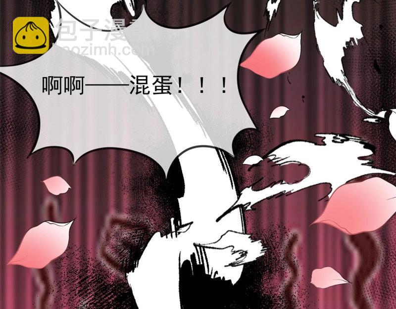 《帝国第一团宠皇女》第221话 第219话 不能陪你了 第13页