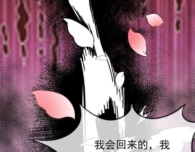 《帝国第一团宠皇女》第221话 第219话 不能陪你了 第14页