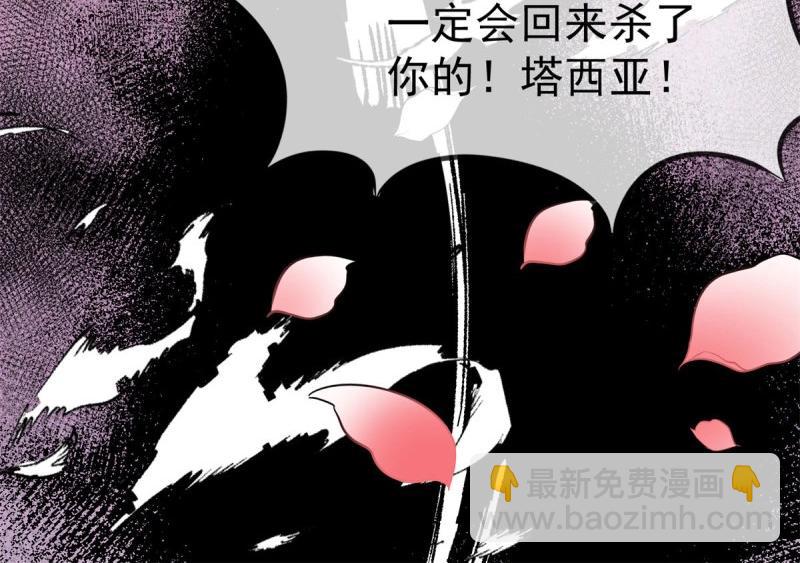 《帝国第一团宠皇女》第221话 第219话 不能陪你了 第15页