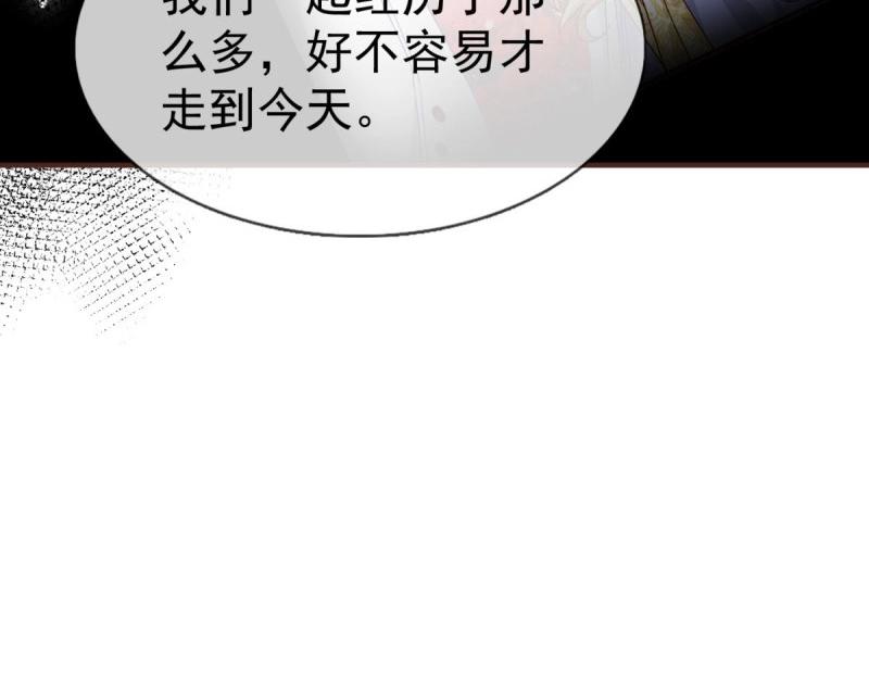 《帝国第一团宠皇女》第221话 第219话 不能陪你了 第24页