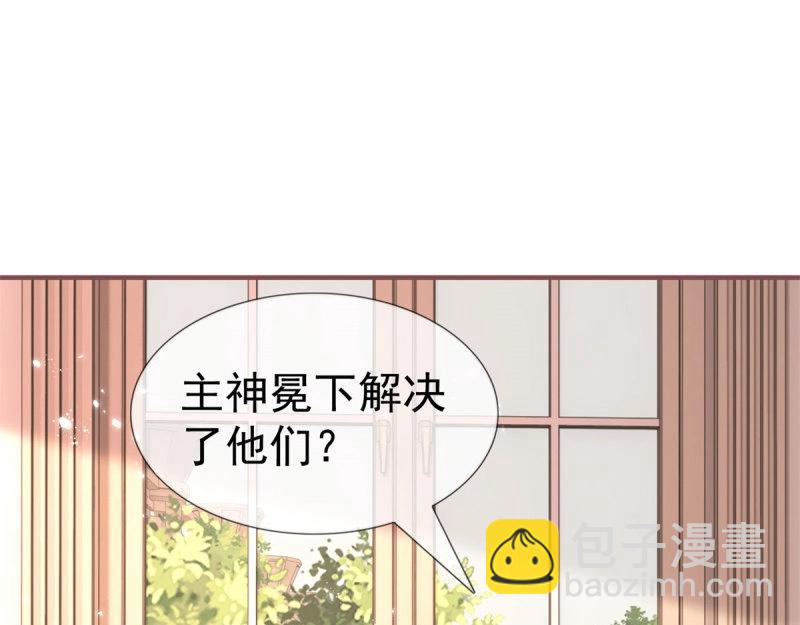 《帝国第一团宠皇女》第221话 第219话 不能陪你了 第29页